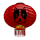 Dog Lunar Lantern