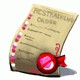 Valentine Restraining Order